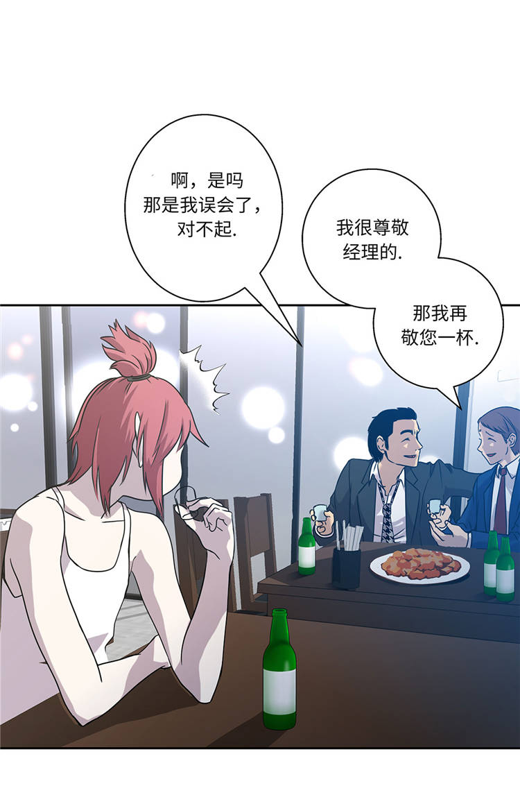 第1章：奇怪房客33