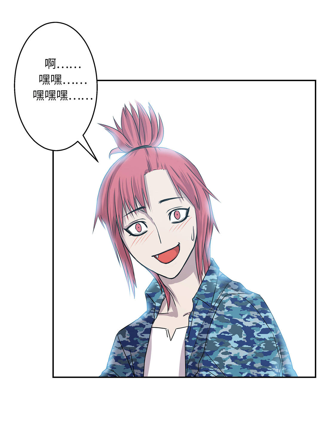 第6章：伪装的家伙19