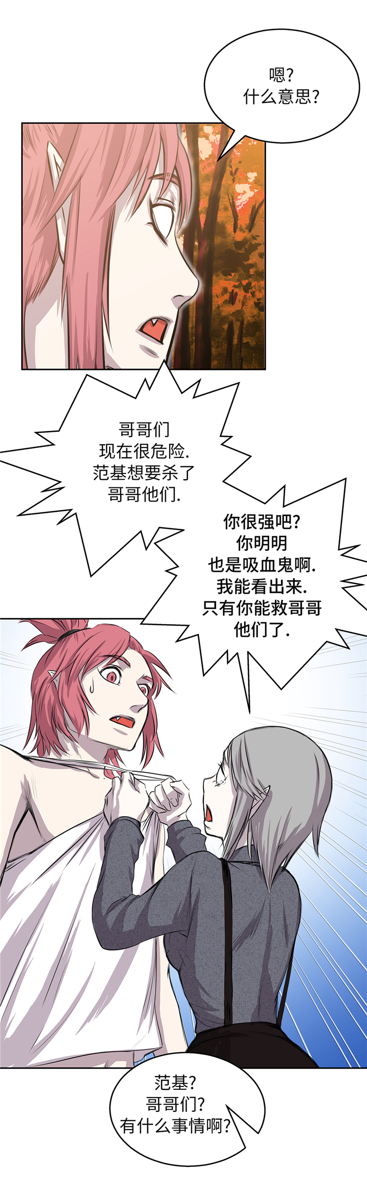 第70章：特殊装备13