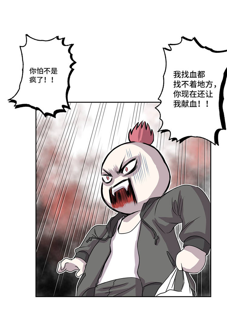 第3章：不是人1