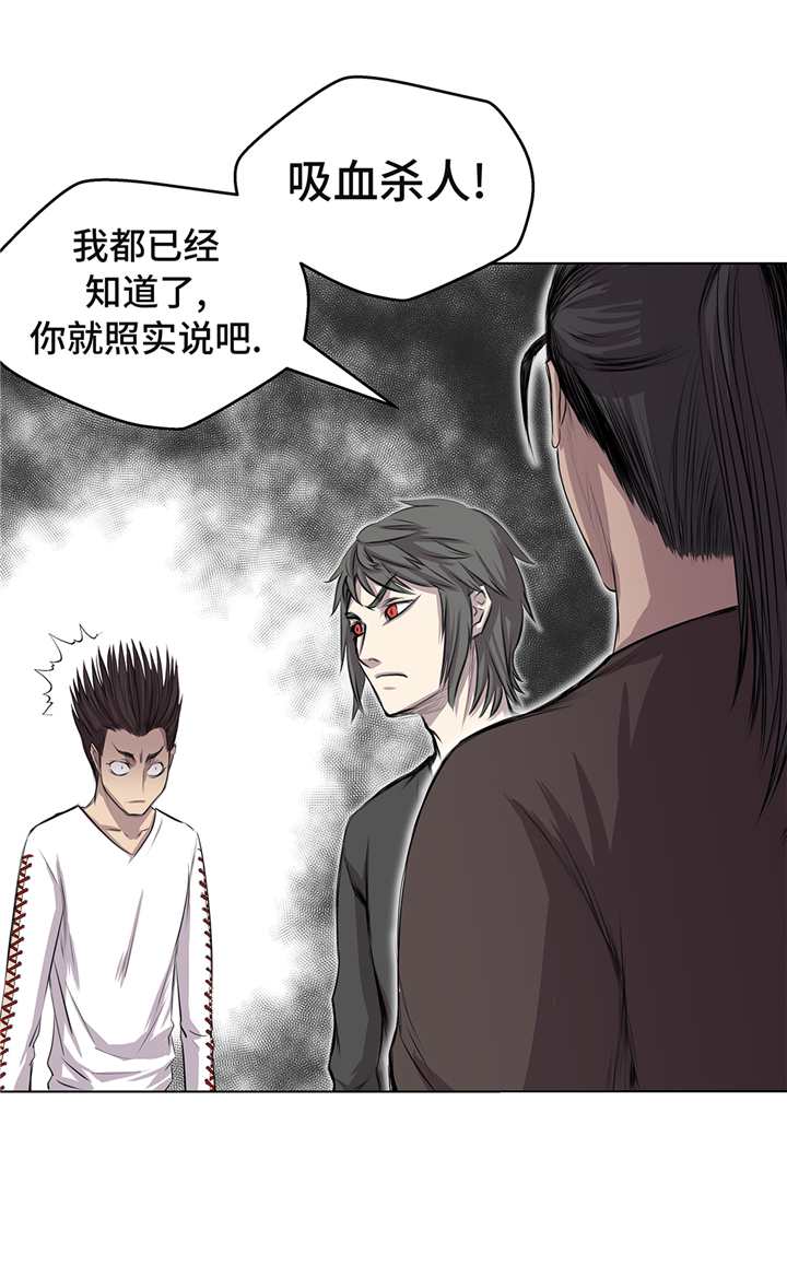 第64章：是我干的23