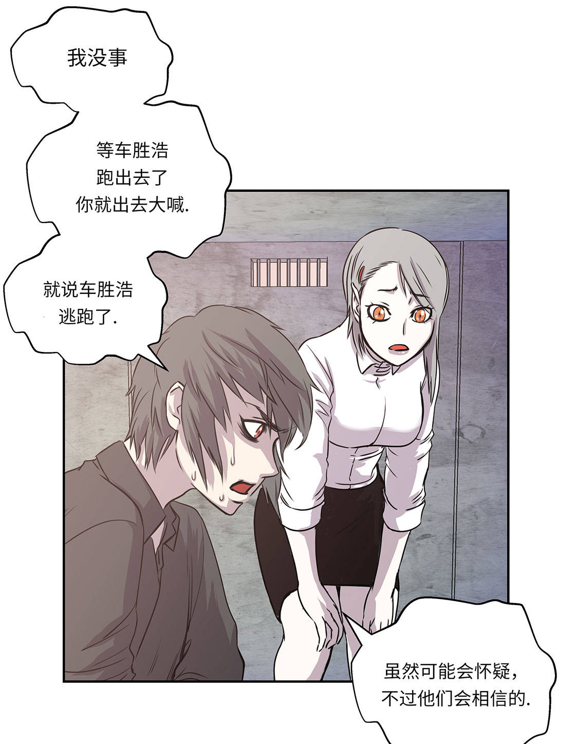 第9章：报复7