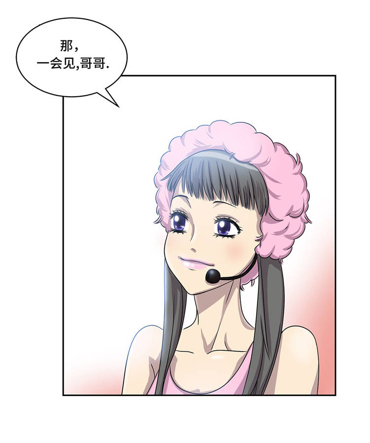第5章：真实身份30
