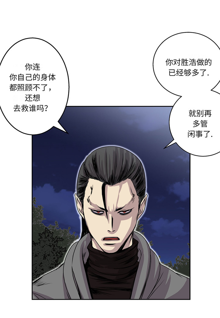 第24章：让我过去！20