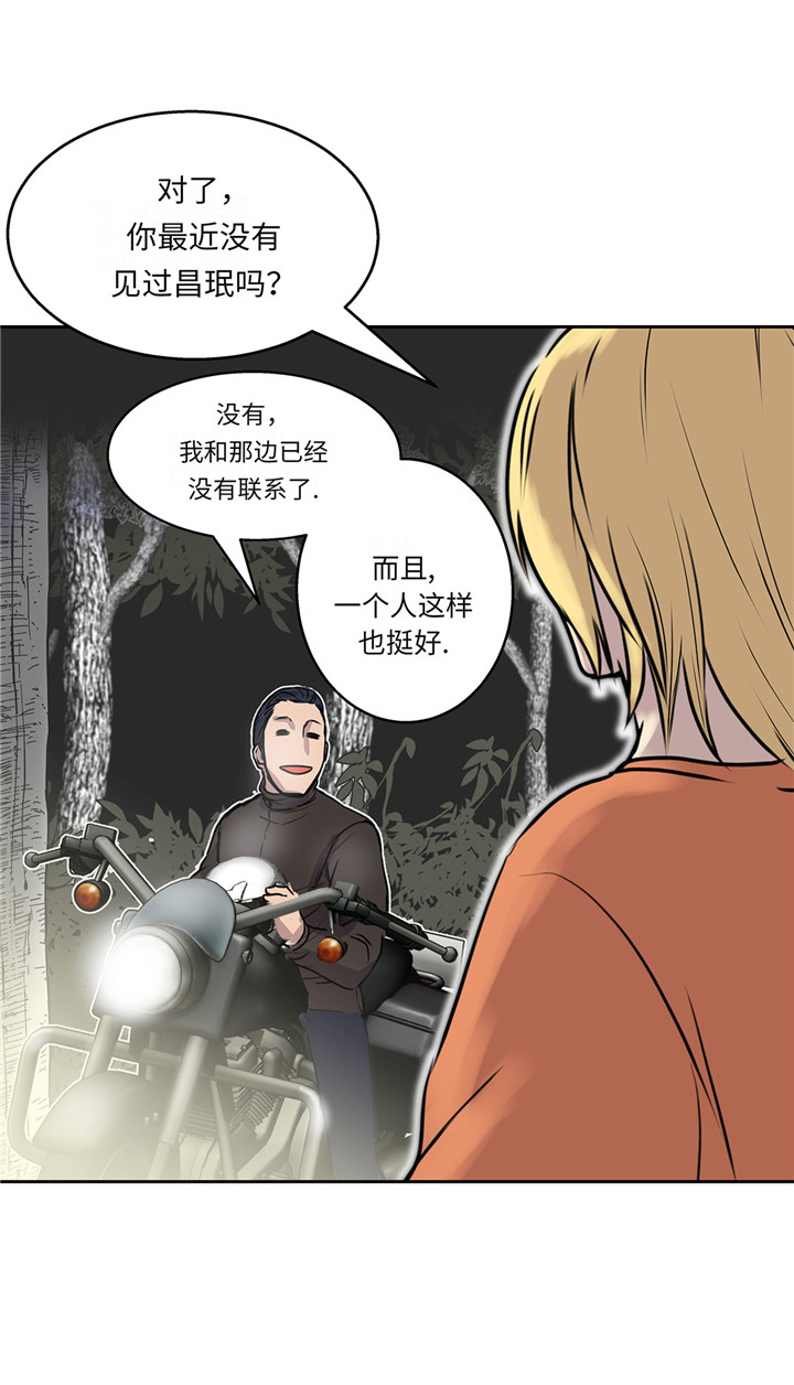 第21章：不请自来7