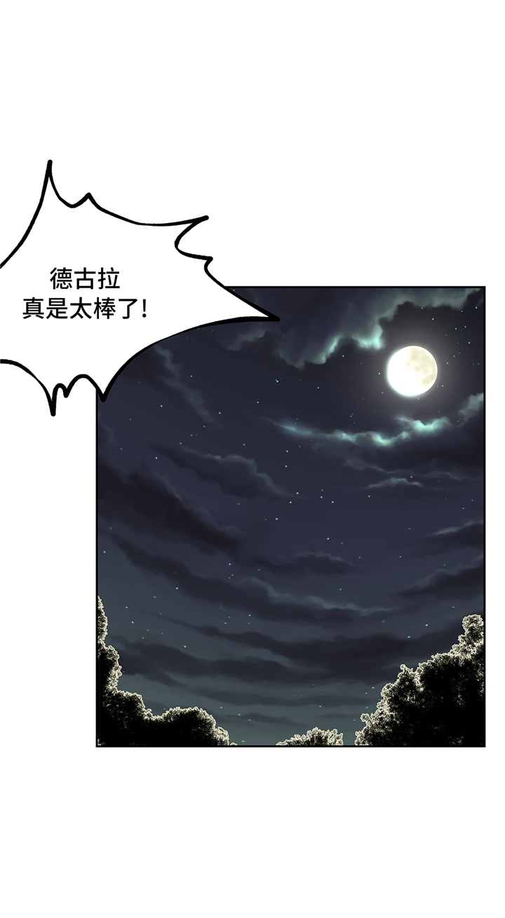 第87章：猎人VS吸血鬼25