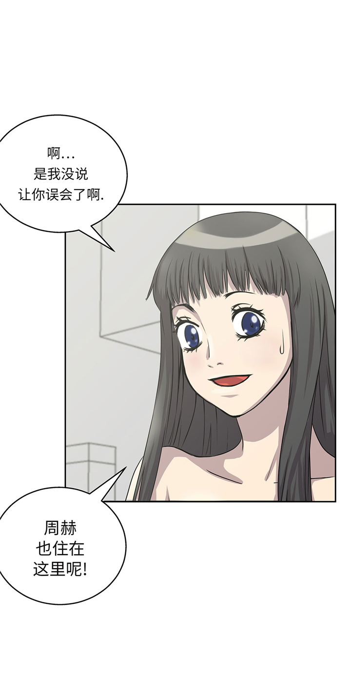 第54章：同居关系30