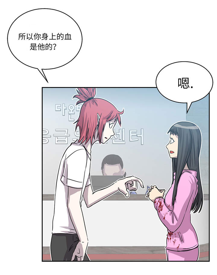 第14章：我没有那么好13