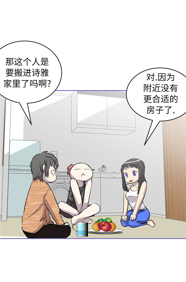 第55章：你究竟想干嘛3