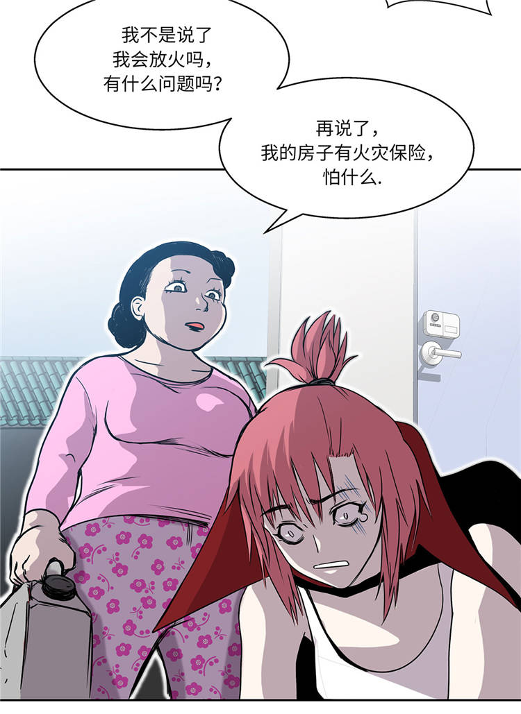 第1章：奇怪房客14