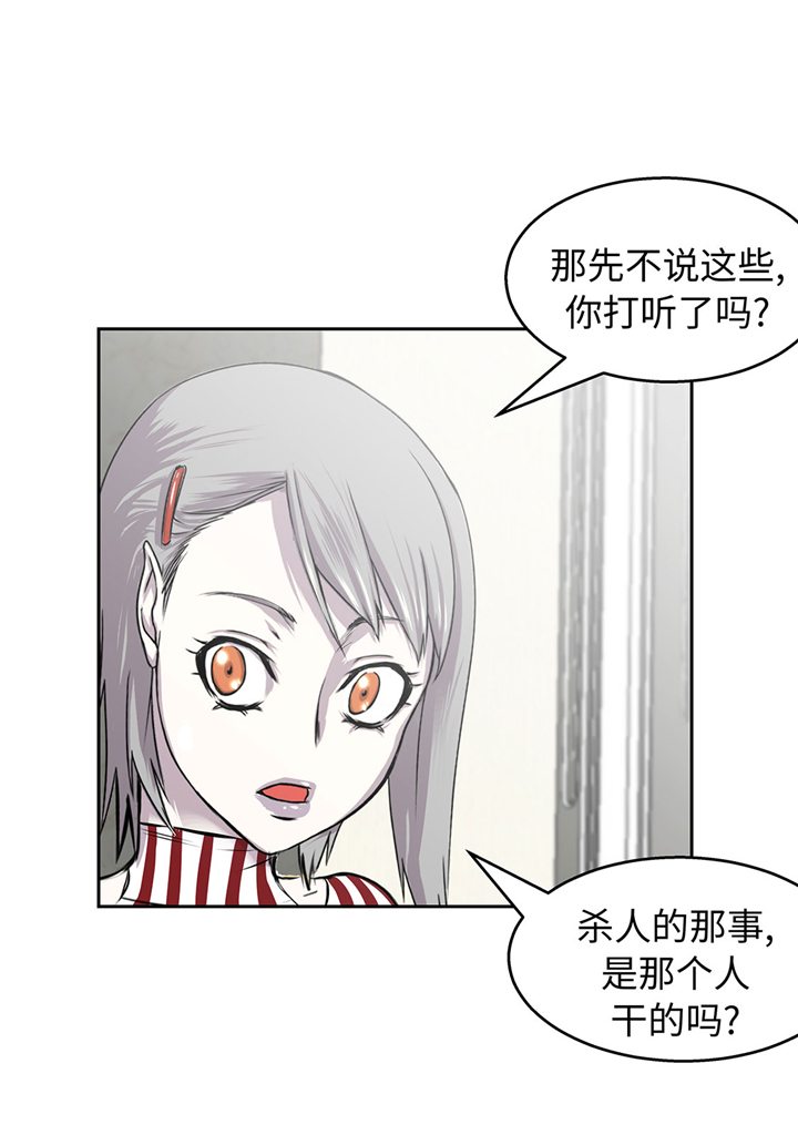 第59章：调查9
