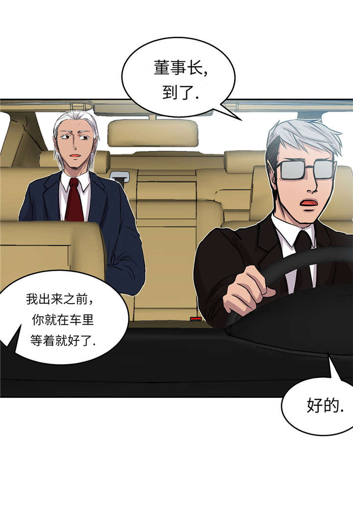 第30章：司机44