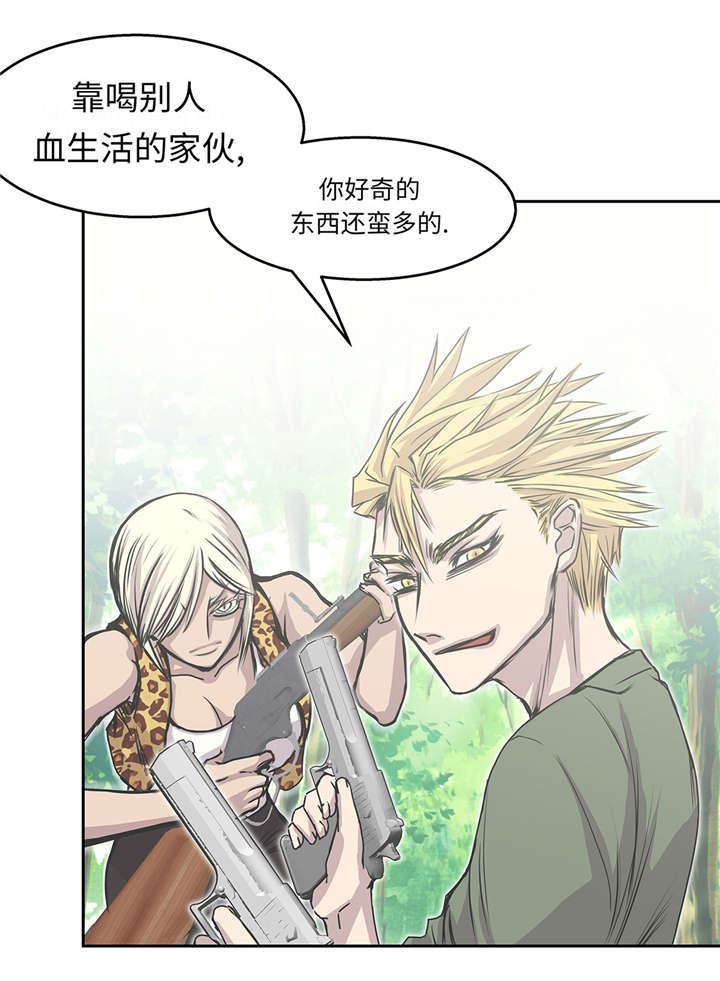 第38章：吸血猎人10