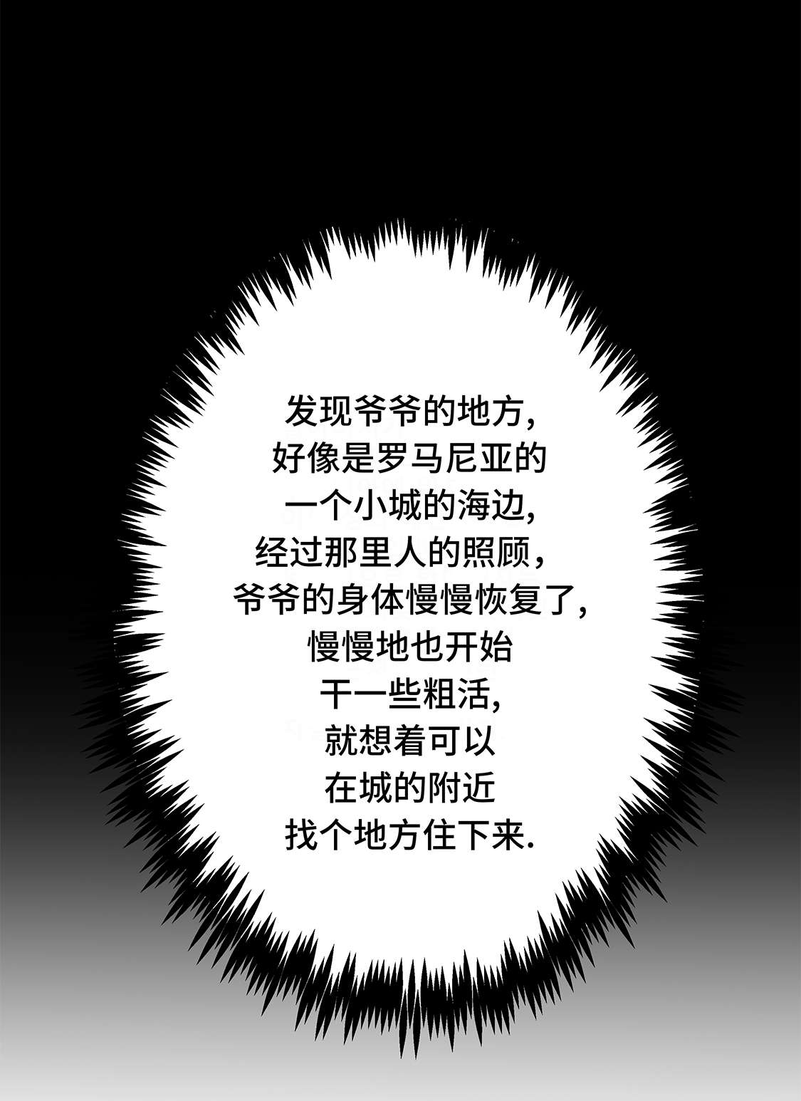 第34章：德古拉之子4