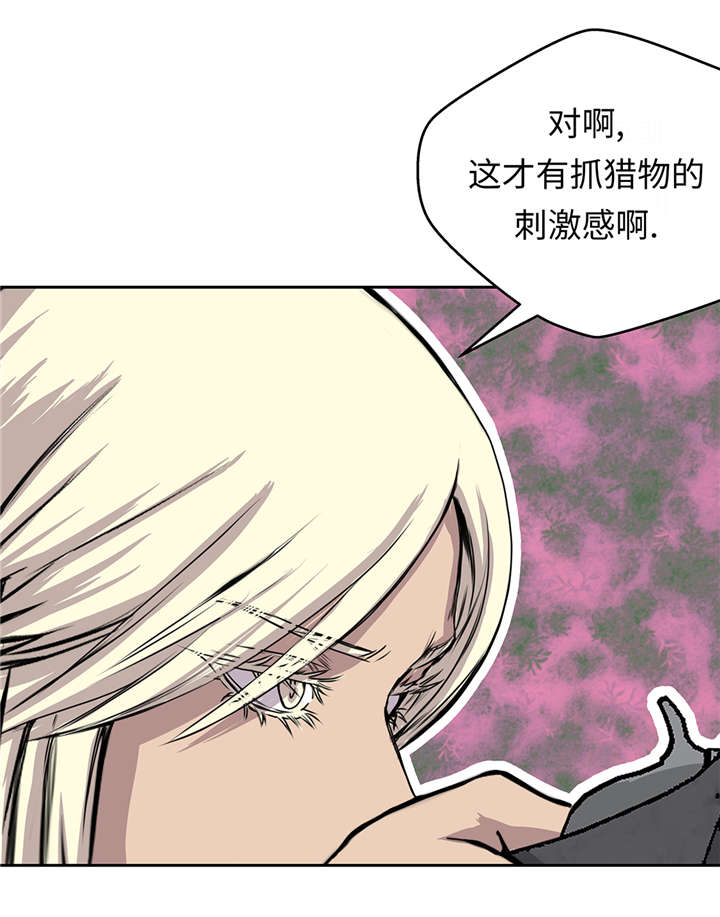 第38章：吸血猎人19