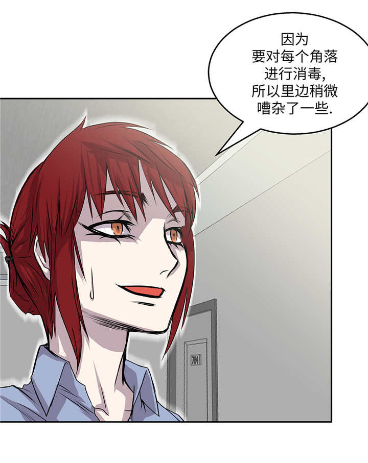 第44章：不要考验我的耐性20