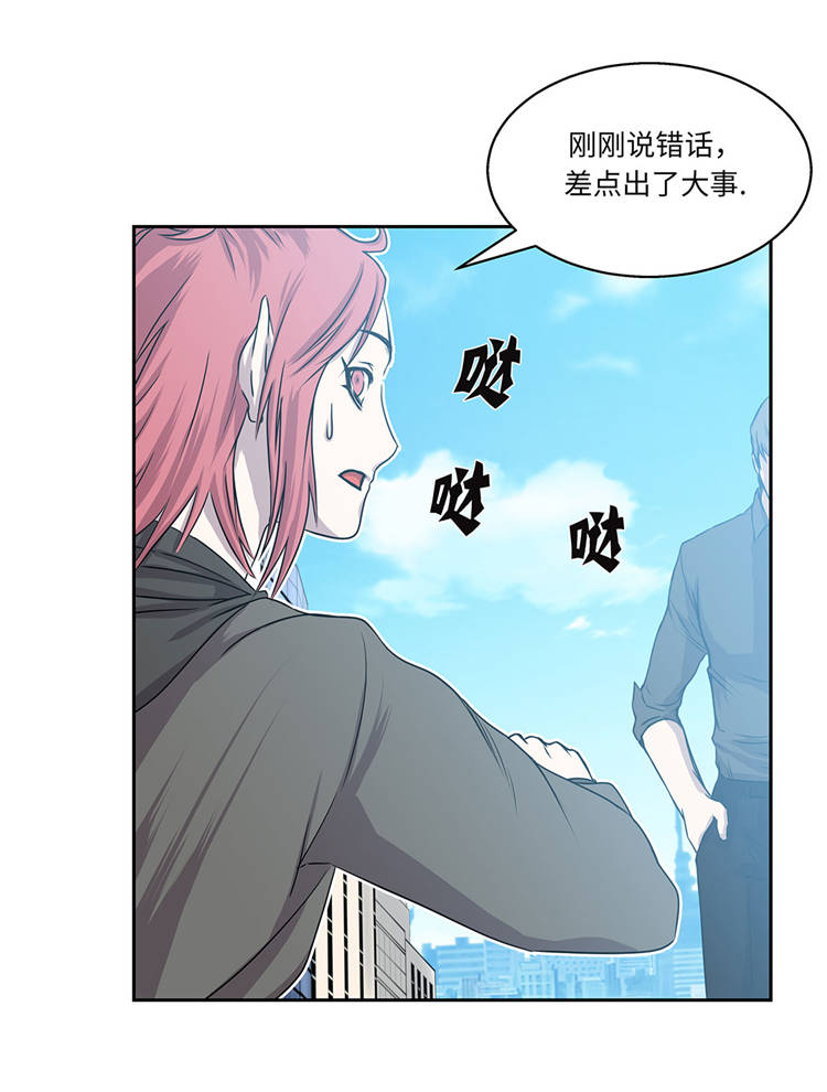 第3章：不是人8