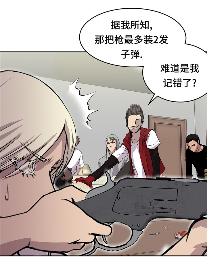第44章：不要考验我的耐性4