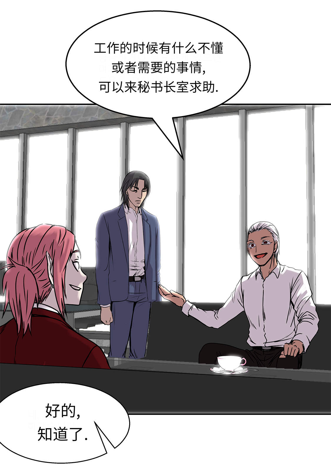 第33章：喝茶26