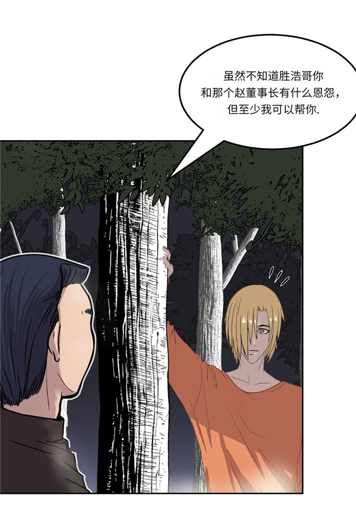 第21章：不请自来5