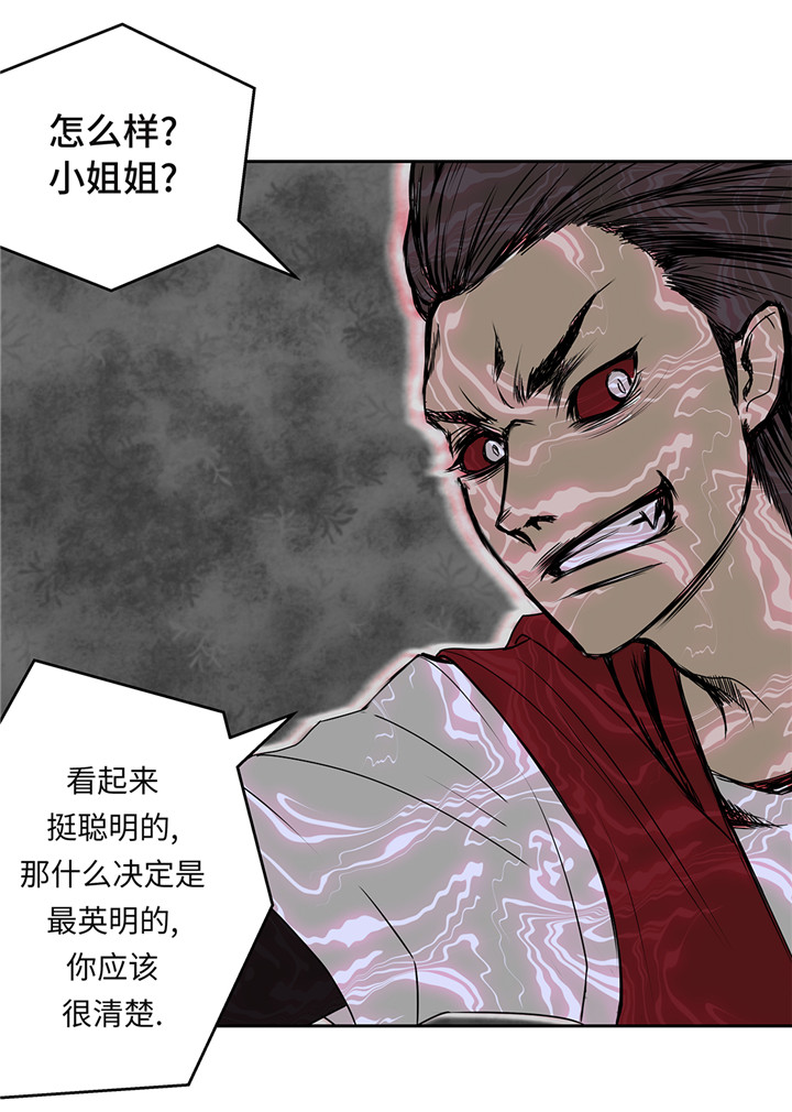第44章：不要考验我的耐性10