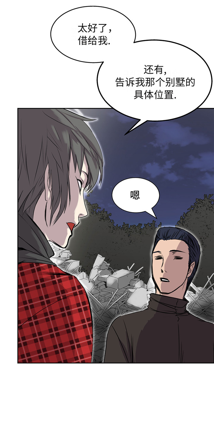 第21章：不请自来45