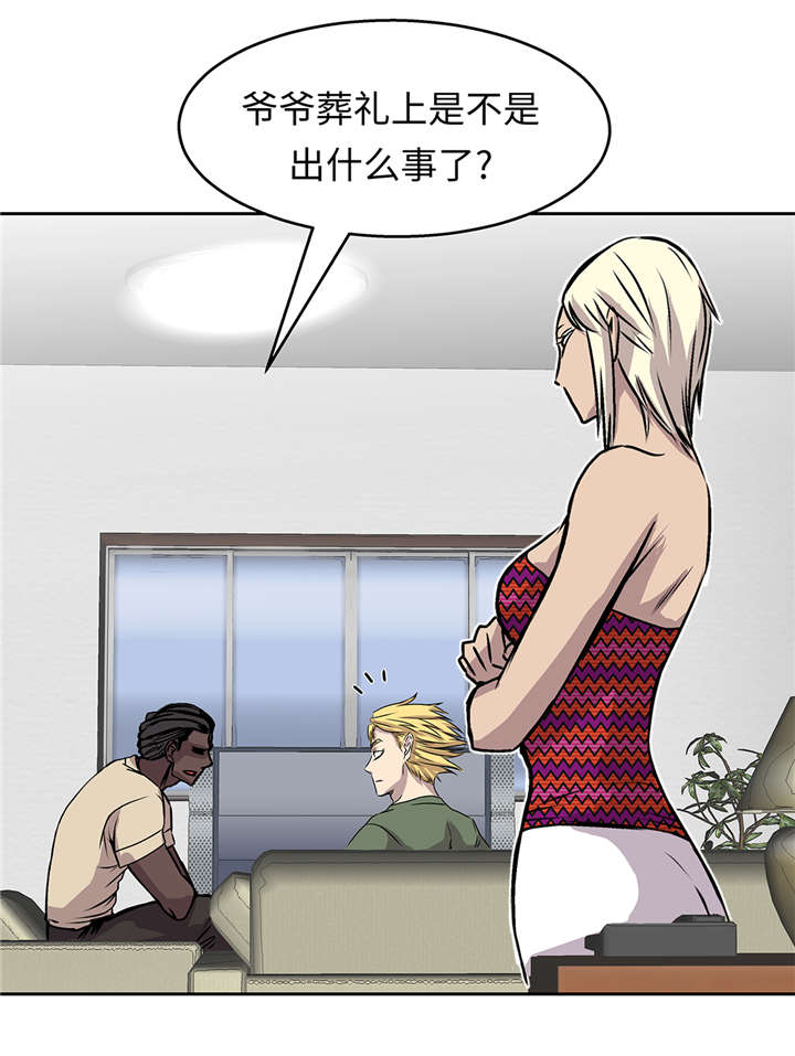 第41章：从长计议15