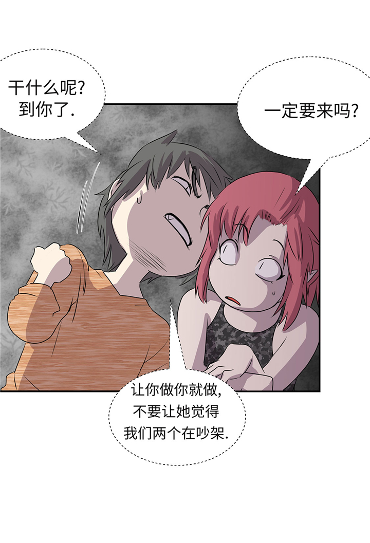第55章：你究竟想干嘛31