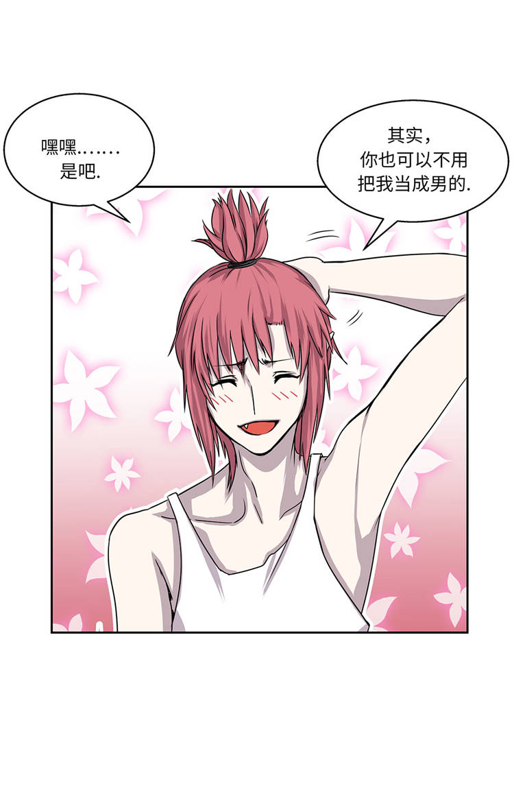 第2章：意外的见面4