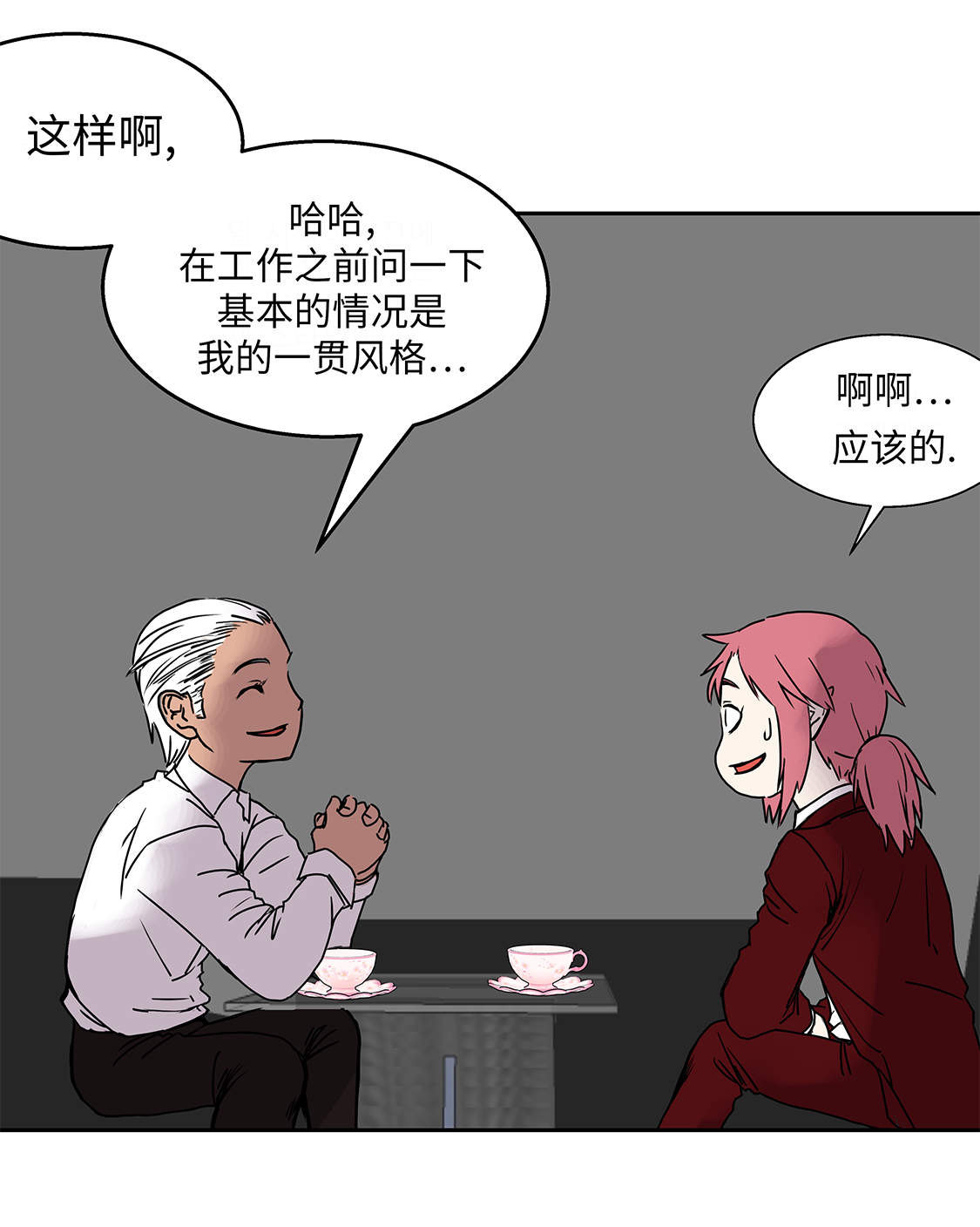 第33章：喝茶25