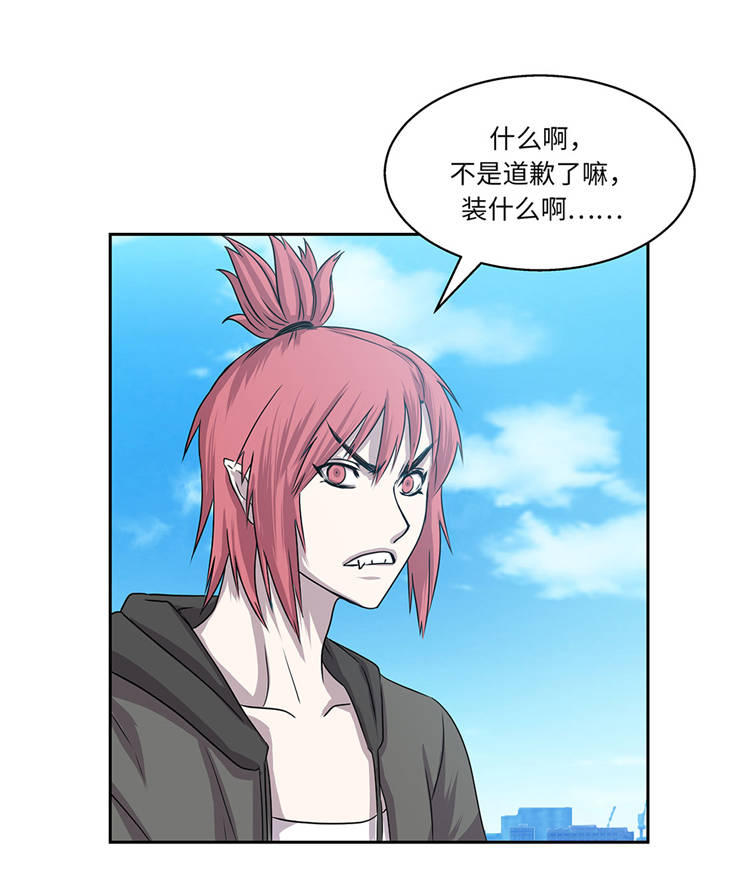 第3章：不是人15