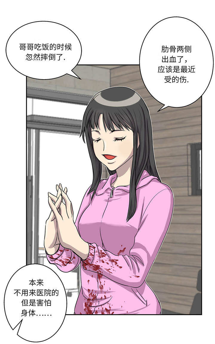 第14章：我没有那么好12