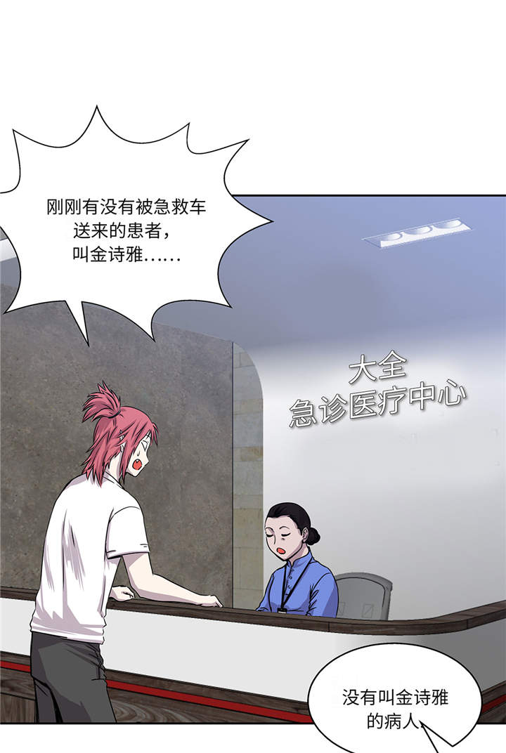 第14章：我没有那么好4
