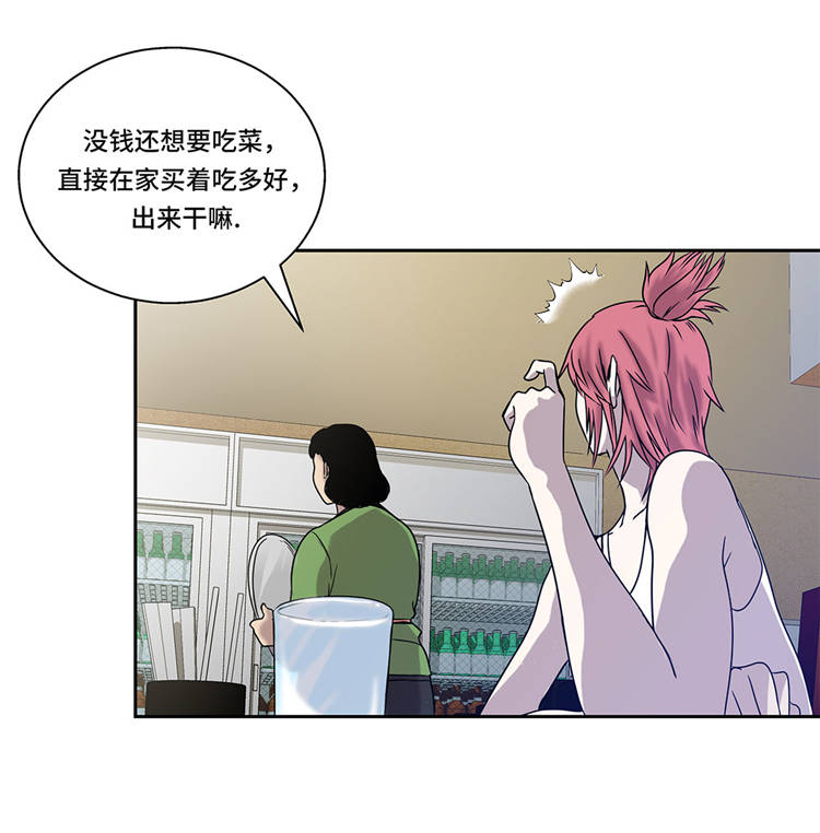 第1章：奇怪房客29