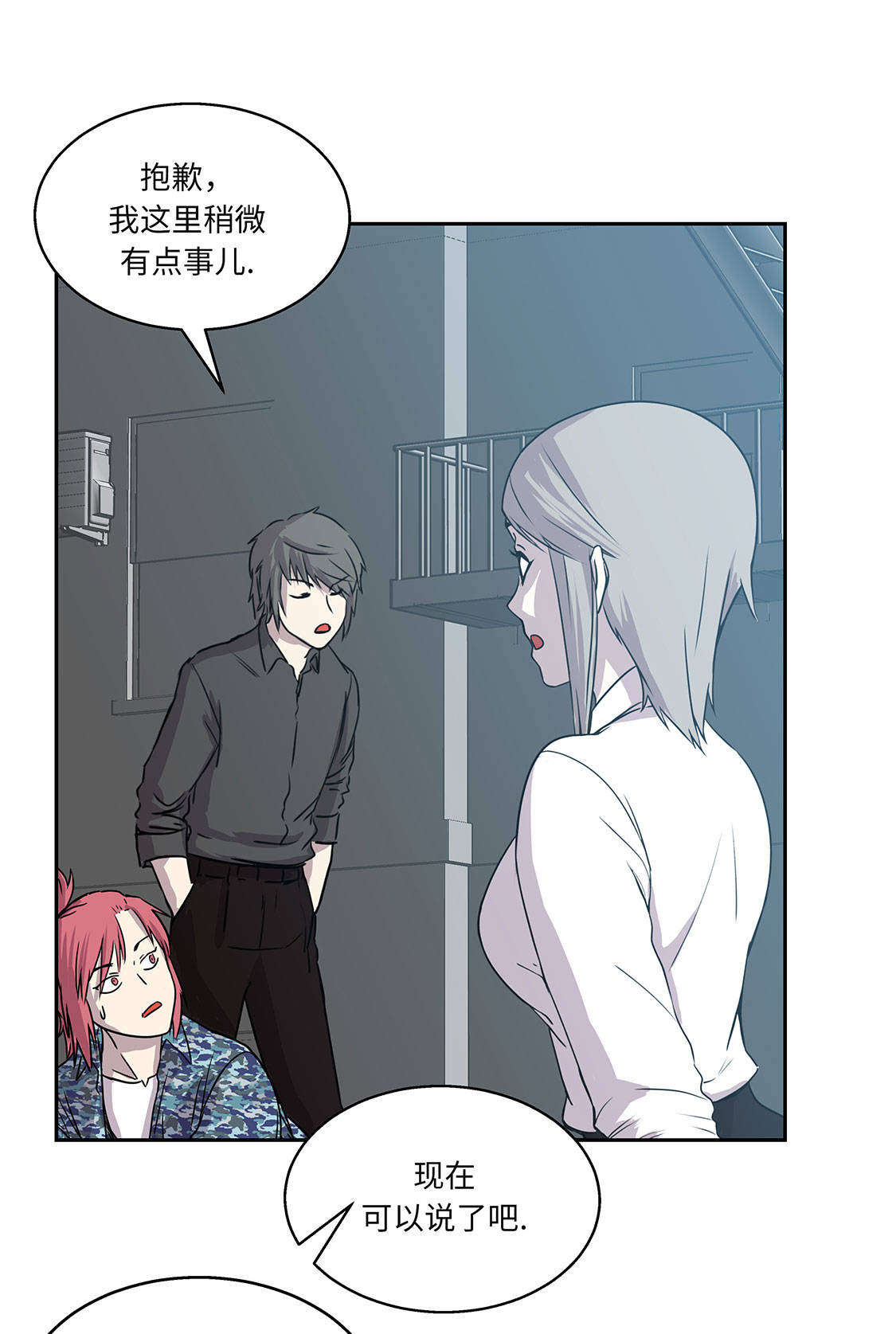 第6章：伪装的家伙13