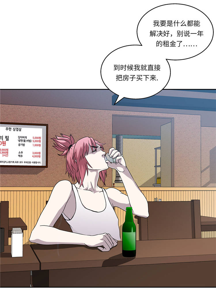 第1章：奇怪房客25