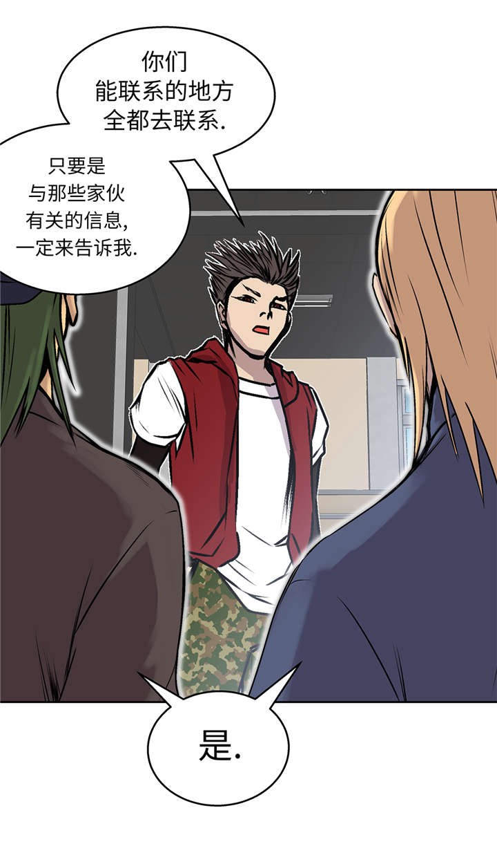 第40章：集结33