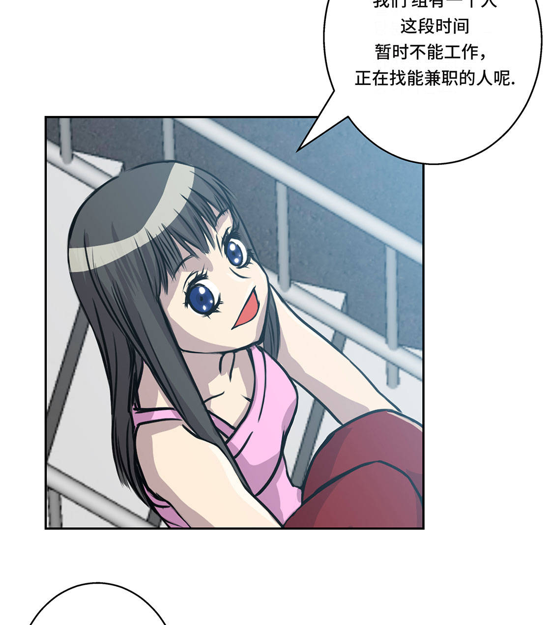 第10章：兼职工作8