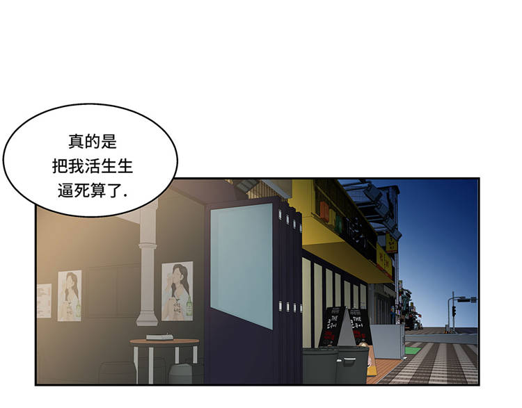 第1章：奇怪房客24