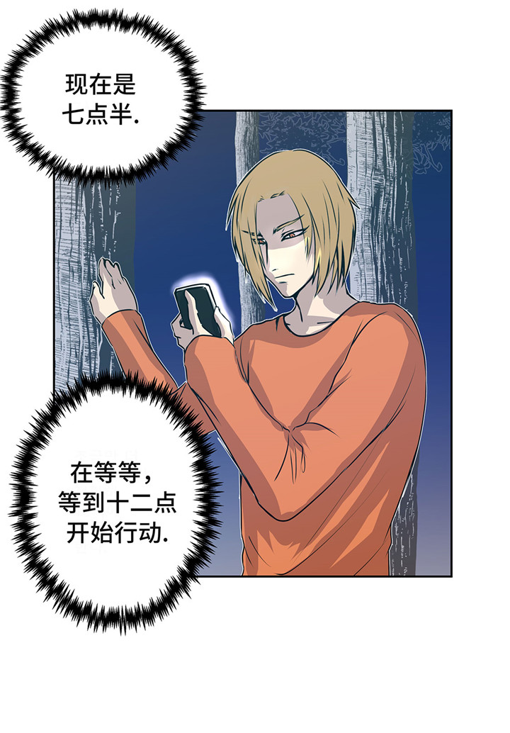 第21章：不请自来15