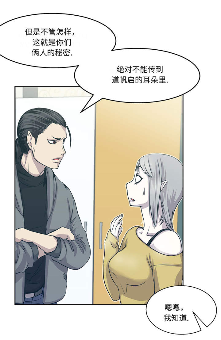 第18章：担忧29