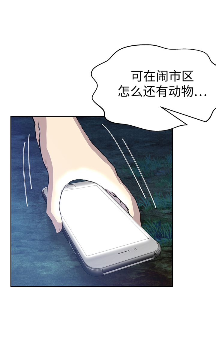 第75章：禁止入内7