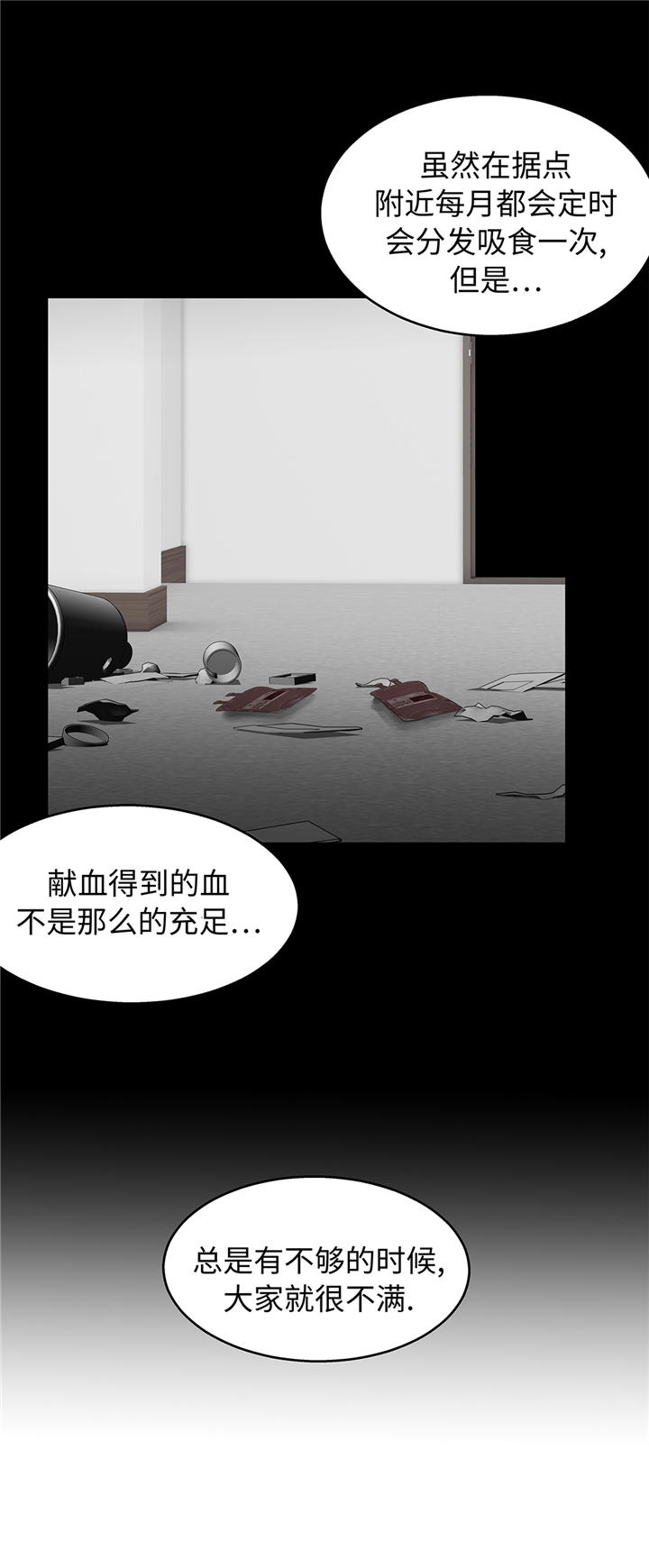 第83章：都是吸血鬼吗12