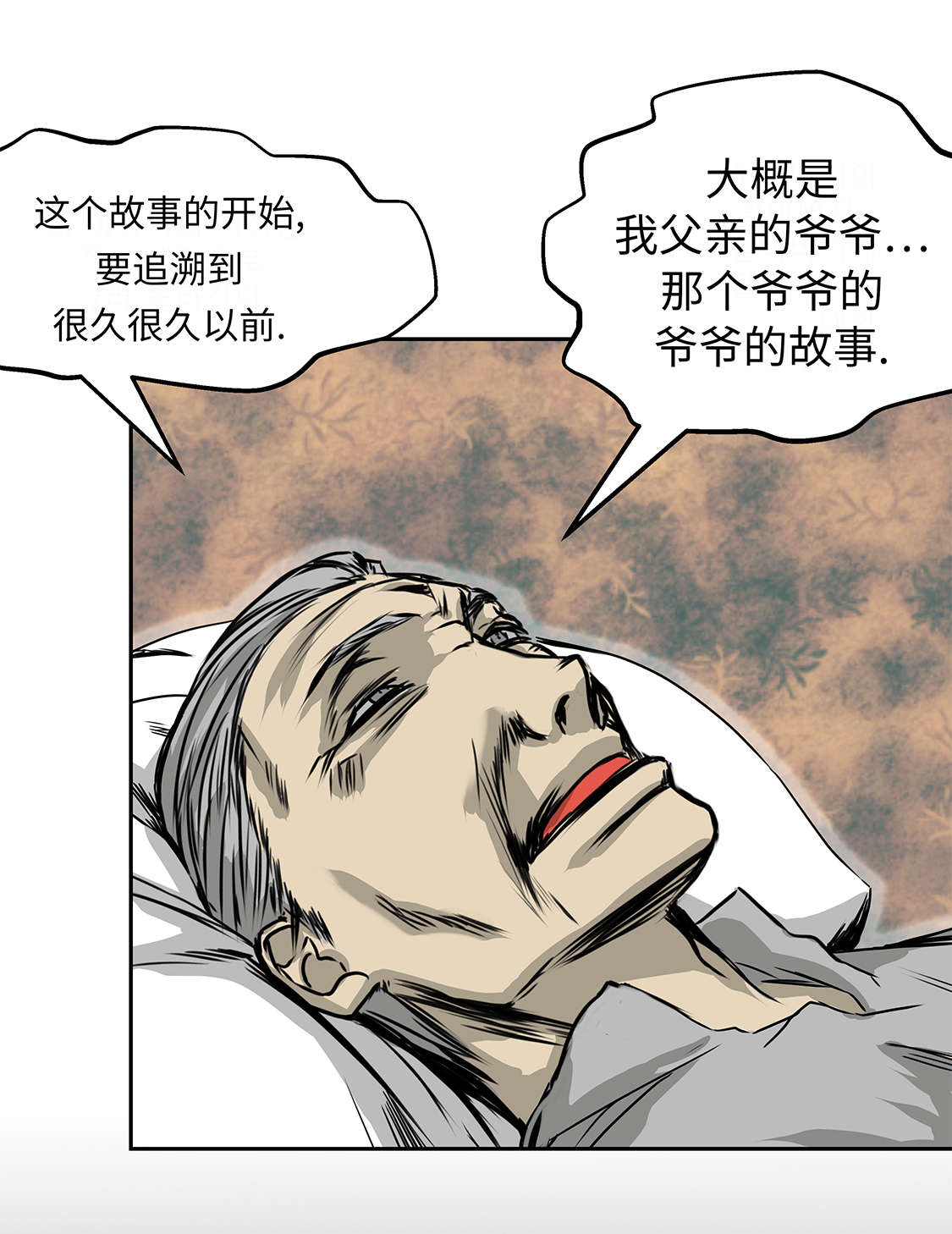 第34章：德古拉之子2