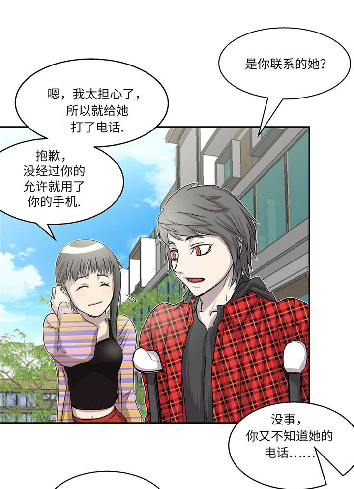 第16章：我喜欢他15