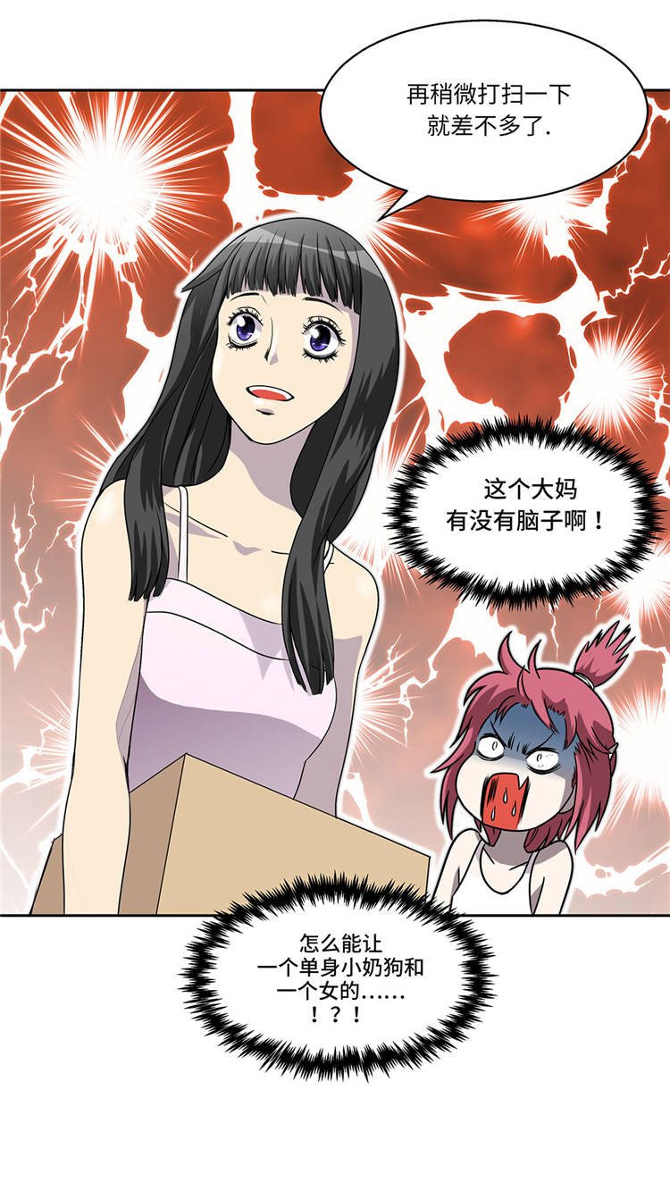 第1章：奇怪房客51