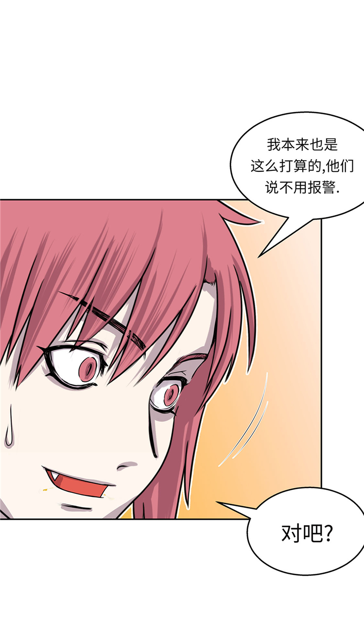 第49章：我们不用报警16