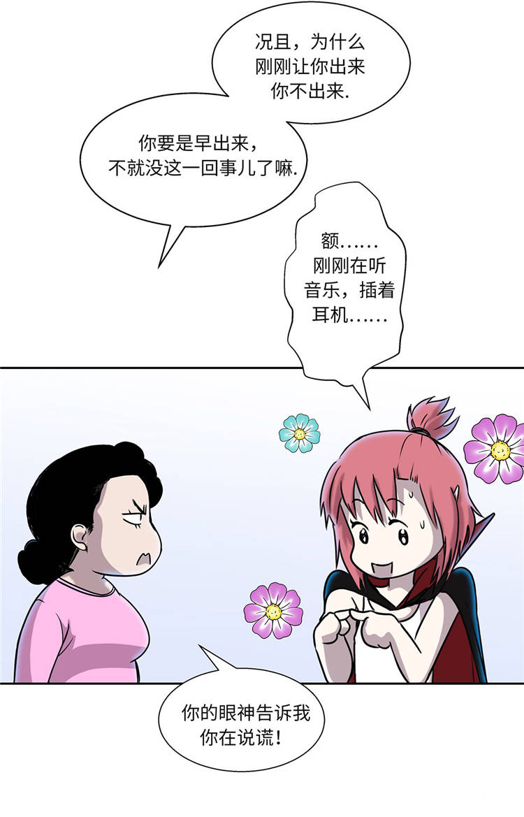 第1章：奇怪房客15