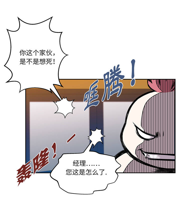 第1章：奇怪房客40
