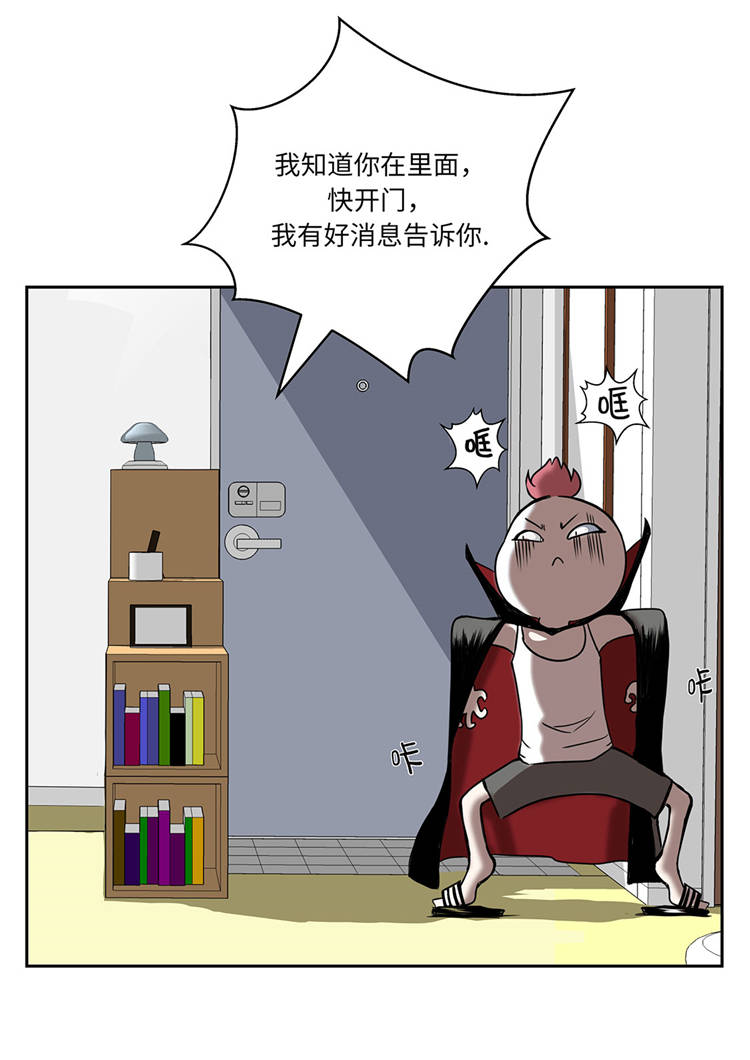第1章：奇怪房客8